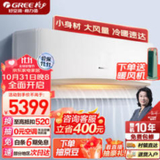 GREE 格力 京韵系列 KFR-50GW/NhIe3BAj 新三级能效 壁挂式空调 2匹