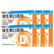 双11预售：星鲨 维生素D滴剂（胶囊型）400单位*10粒*3板*6盒