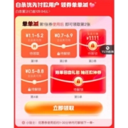 双11好券：京东 11.11白条会场 领1.1-5.2元 随机白条支付券