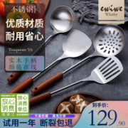EWIWE 不锈钢铲勺四件套