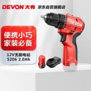 DEVON 大有 5206 12V无刷充电式锂电钻 单电2.0标充