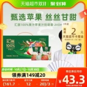 汇源 100%桃汁