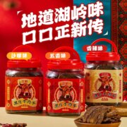 正新 瑞安黑片牛肉干 250g*2桶