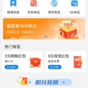 支付宝 领至少800和包积分