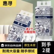 惠寻 挂抽纸面巾纸挂壁式1000 2提