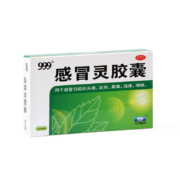 999 三九  感冒灵胶囊 0.5g*12粒*1盒