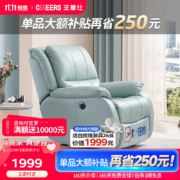 双11预售、31日20点付尾款：芝华仕（CHEERS） 头等舱真皮沙发客厅芝华士电动功能沙发单人懒人躺椅瞌睡椅K621 蒂芙尼蓝-升级电动加摇款 7天内发货