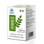 需抢券：延阳 甘草片 100片/瓶