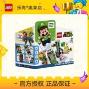 LEGO 乐高 [官方]LEGO乐高71387路易吉冒险入门套组超级马力欧拼插积木6+