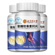 PLUS会员：北京同仁堂 氨糖软骨素钙片 硫酸软骨素 实发3瓶同款 *2件