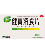 家中常备，江中牌 健胃消食片 0.8g*64片*3件