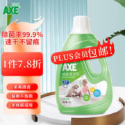 AXE 斧头 牌 地板清洁剂 2L 茉莉清香