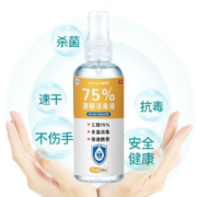 需抢券：普迈迪  75% 医用消毒酒精喷雾 100ml*2瓶