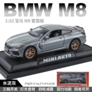 中精质造1:32宝马M8汽车模型跑车3系m4赛车金属摆件合金仿真收藏车模玩具 【纳多灰】宝马M8-雷霆版