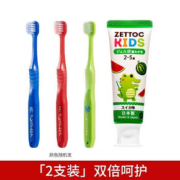 【秒杀】惠百施儿童软毛分龄牙刷1支+牙膏
