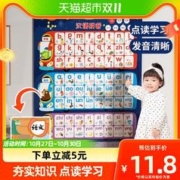 Anby families 恩贝家族 儿童有声早教挂图拼音字母英语表墙贴识汉语数字声母韵母学习宝宝