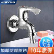 家韵4分全铜洗衣机水龙头单冷快开加长拖把池无铅家用专用水龙头