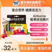 EJE 益节 Airborne泡腾片复合vc片维生素c泡腾泡片成人维他命 草莓味10粒