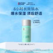 BIOTHERM 碧欧泉 水动力爽肤水体验装
