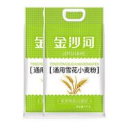 金沙河 通用雪花小麦粉5kg