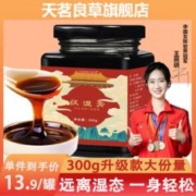 天茗良草 伏湿膏茯苓薏仁膏非调理舌苔厚白脾胃去祛湿气四君子汤