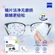 zeiss蔡司 镜头清洁镜片清洁 擦镜纸 眼镜布 擦眼镜 清洁湿巾 60片装