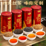 乐品乐茶 四大红茶 新茶红茶金骏眉祁门红茶正山红茶小种滇红茶礼盒装 一次喝遍四大红茶 500g * 1件