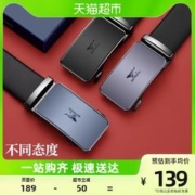 88VIP会员：七匹狼 皮带男款正品新款真皮时尚裤带百搭潮流牛皮商务自动扣腰带