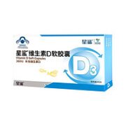 星鲨 维生素D3 软胶囊24粒360iu*7盒