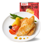 超级补贴：西肴纪 香煎鸡排 80gx10片