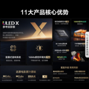 海信电视U8KL 65U8KL 65英寸ULEDX MiniLED 1600分区 XDR PRO3000nits高亮 黑曜屏 PRO液晶电视机