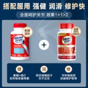 Move Free 益节 氨糖软骨素钙片蓝瓶 80粒*2