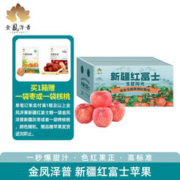 Mr.Seafood 京鲜生 金凤泽普新疆红富士 脆甜苹果 2.5kg装 果径75-80mm