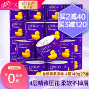 VIRJOY 唯洁雅 卷纸纸巾4层厕纸有芯卷筒纸卫生纸手纸大卷纸 140g27卷整箱