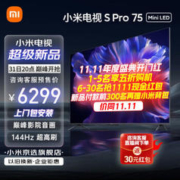 MI 小米 S Pro系列 L75MA-SM 液晶电视 75英寸