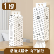 漫花 挂式抽纸 厕纸 1提装
