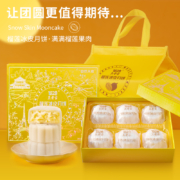 1828王老吉 猫山王榴莲冰皮月饼 60g*2枚*2盒