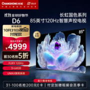 CHANGHONG 长虹 85D6 液晶电视 85英寸
