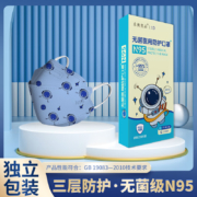 永衡良品 无菌医用防护口罩  N95品航员【独立包装10只】