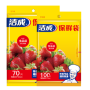 需抢券: 洁成  抽取式食品保鲜袋 170只