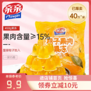 亲亲 桔子果肉果冻 450g*3件