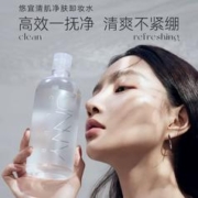 UNNY 卸妆水卸妆油经典款500ml*2
