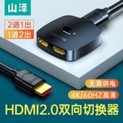 SAMZHE 山泽 HDMI切换器一分二4K高清转换器二进一出电脑显示器切换器