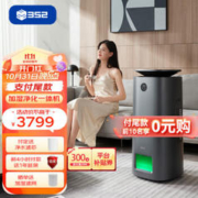 352 H300 加湿器 10L 深空灰
