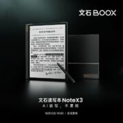 BOOX 文石 NoteX3 10.3英寸墨水屏电子书阅读器 4GB+64GB
