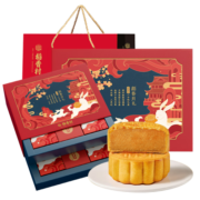 稻香村 月饼礼盒中秋送礼双层礼盒蛋黄火腿果仁广式糕点稻香月礼900g