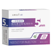 永衡良品 胰岛素针头 5mm通用型0.23mmx(32G ) 7支装/盒
