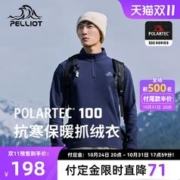 PELLIOT 伯希和 Polartec 100 女子抓绒衫 112331004