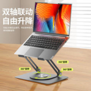 Lenovo 联想 异能者笔记本支架无极旋转铝合金散热架高度可调小新拯救者通