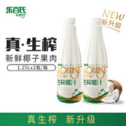 Robust 乐百氏 生榨椰汁鲜椰肉 1.25L*2生榨椰汁